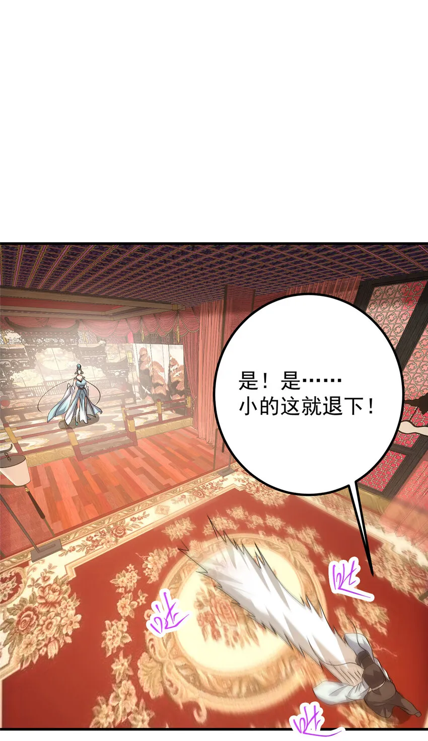 127 震惊万年 第27页