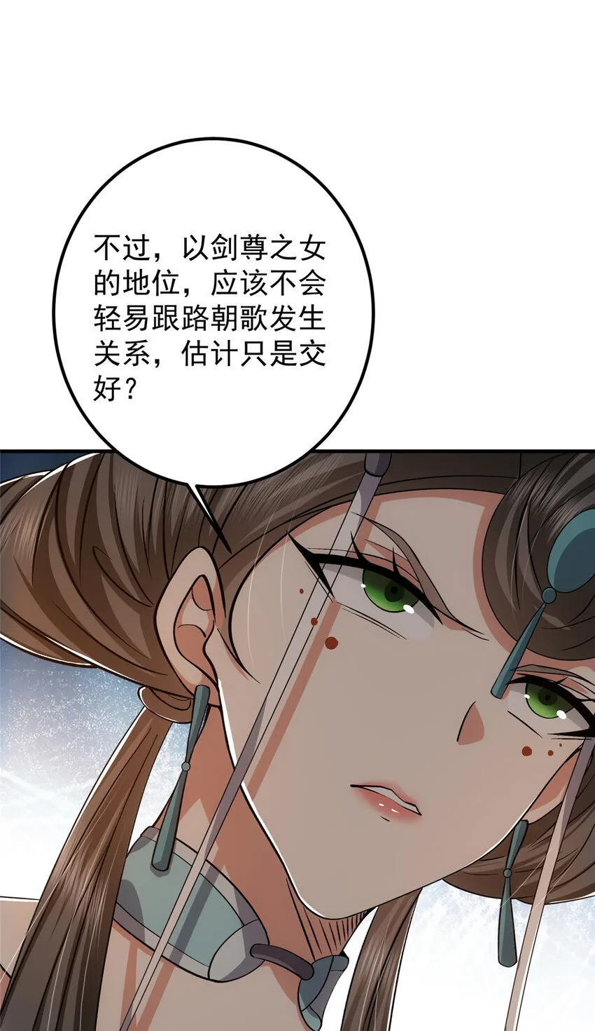 127 震惊万年 第28页