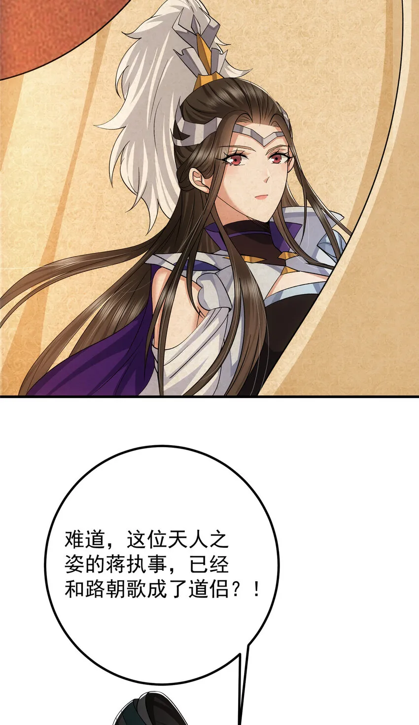 127 震惊万年 第33页