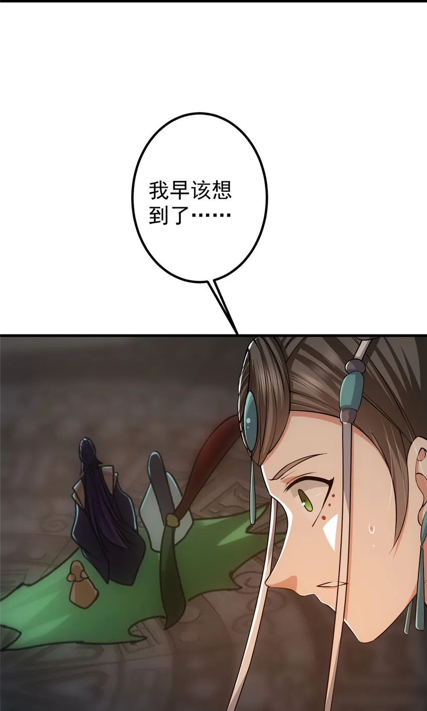 127 震惊万年 第38页