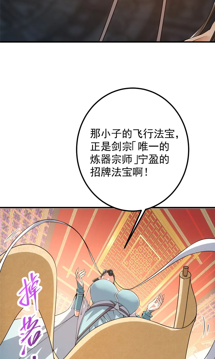 127 震惊万年 第39页