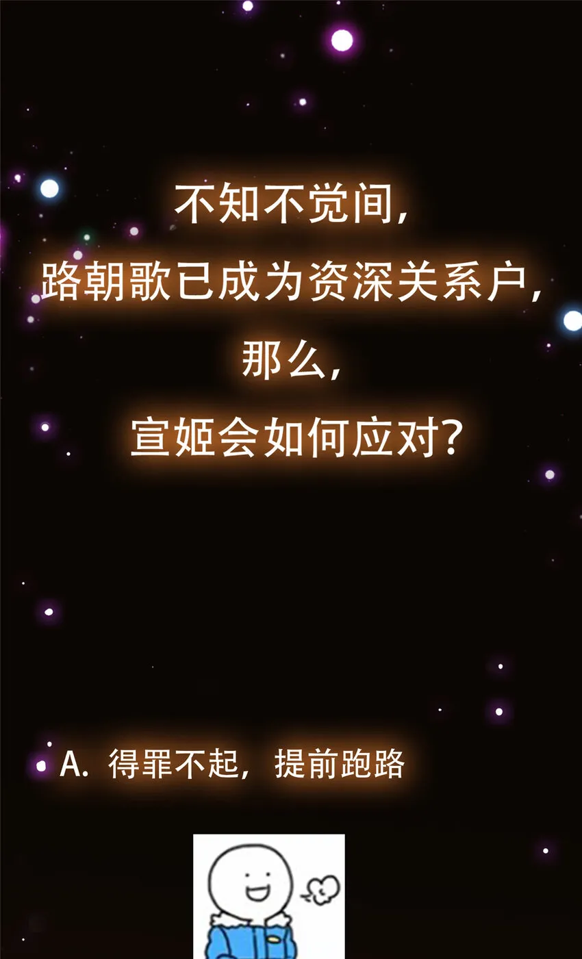 127 震惊万年 第41页