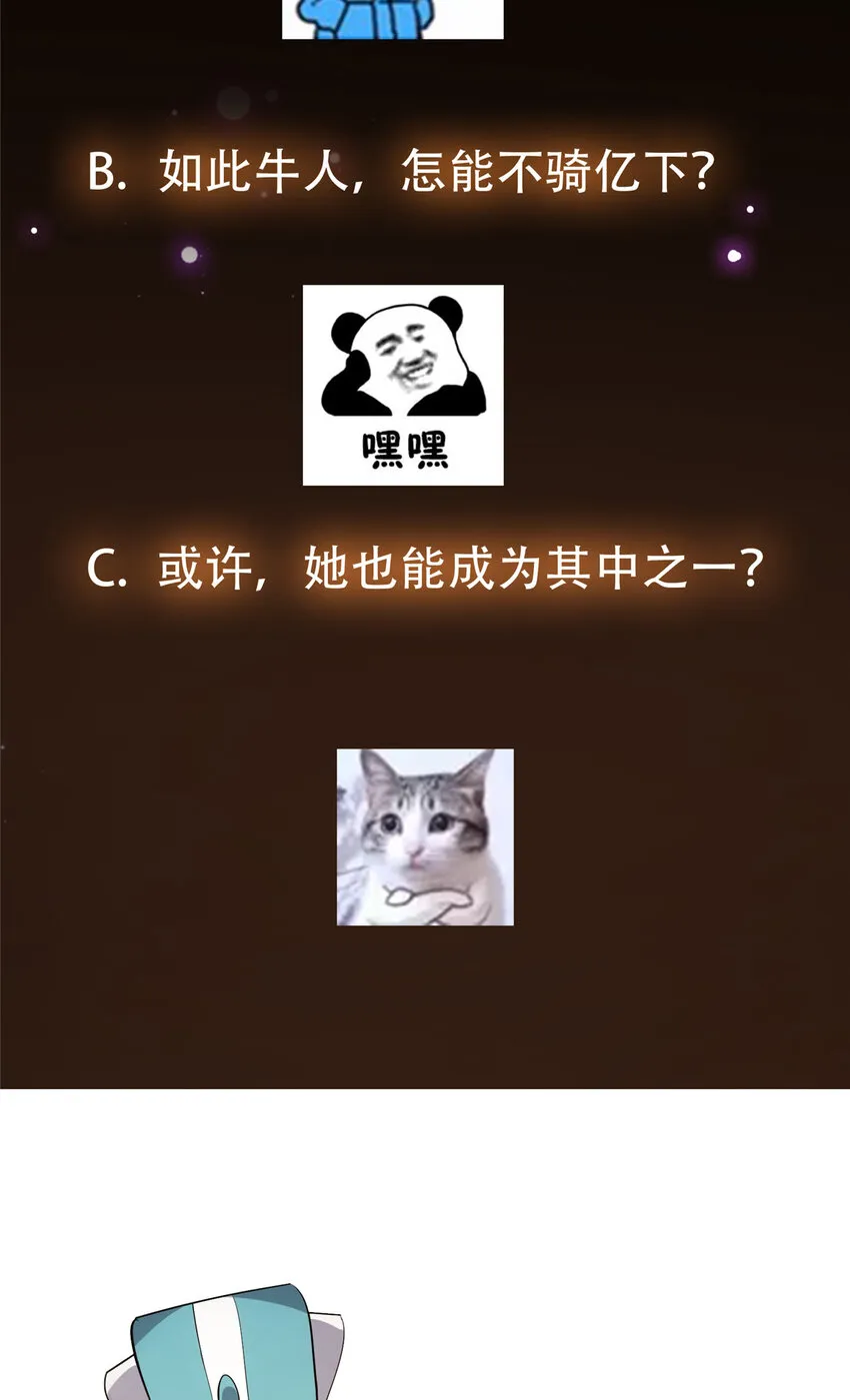 127 震惊万年 第42页
