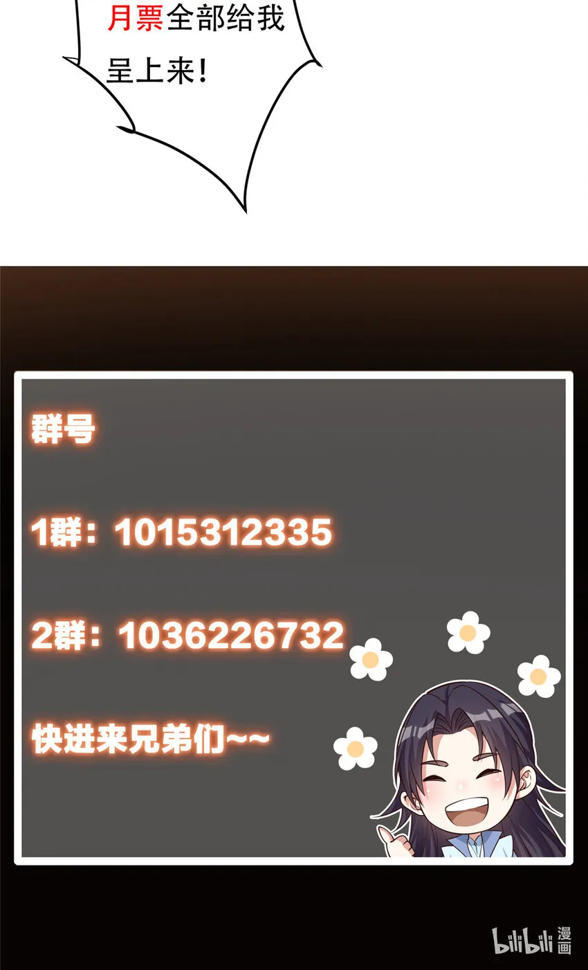 127 震惊万年 第44页