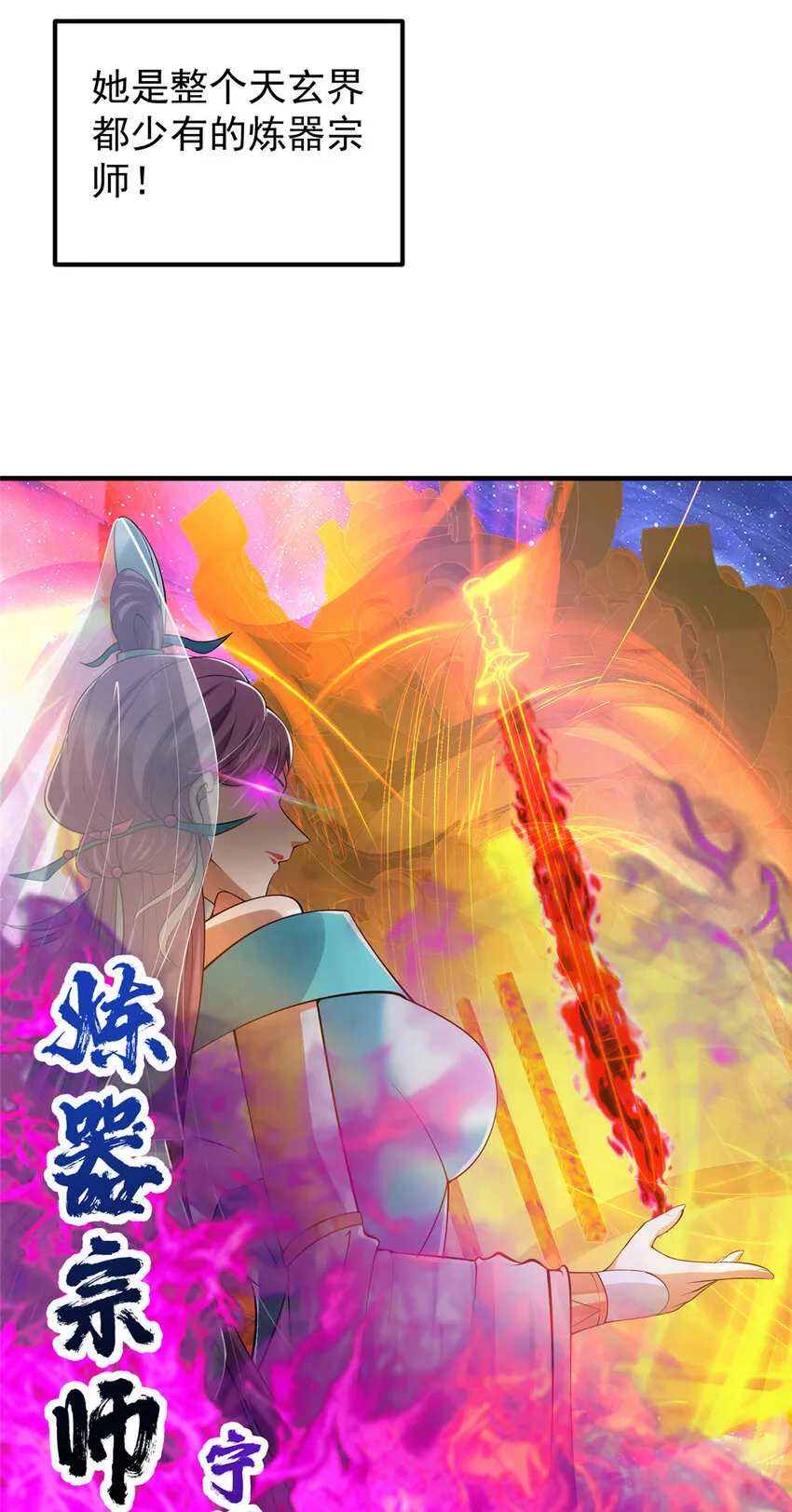 128 逼格全开 第6页