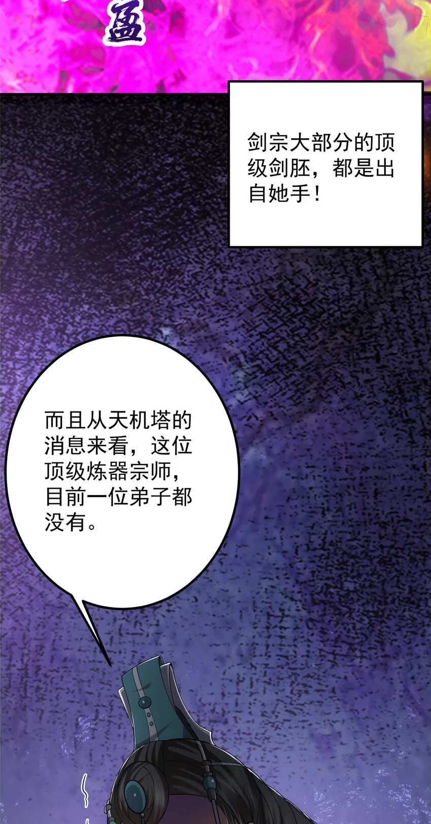 128 逼格全开 第7页