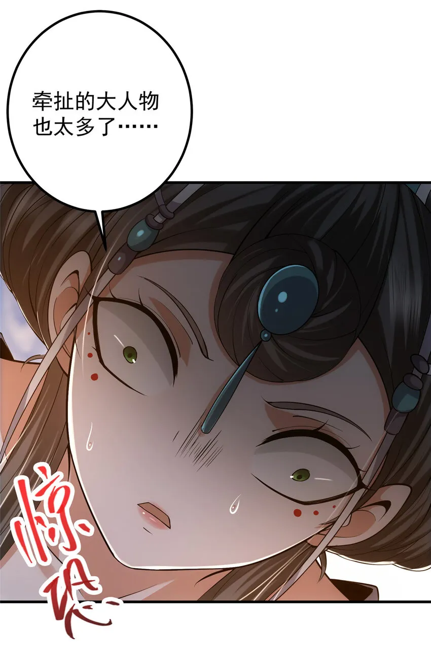 128 逼格全开 第9页
