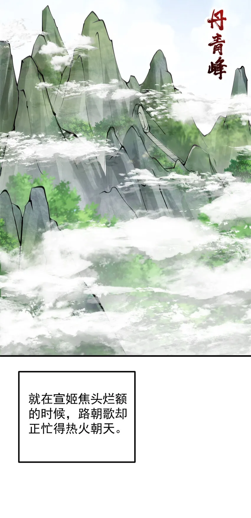 128 逼格全开 第12页