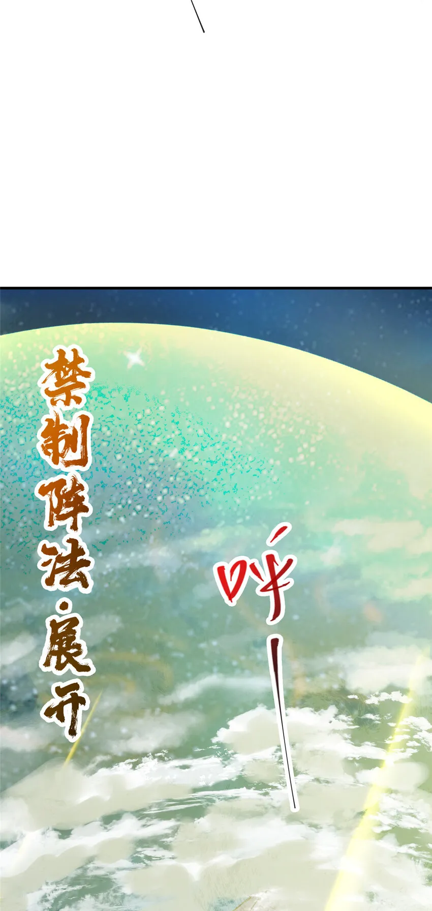 128 逼格全开 第18页
