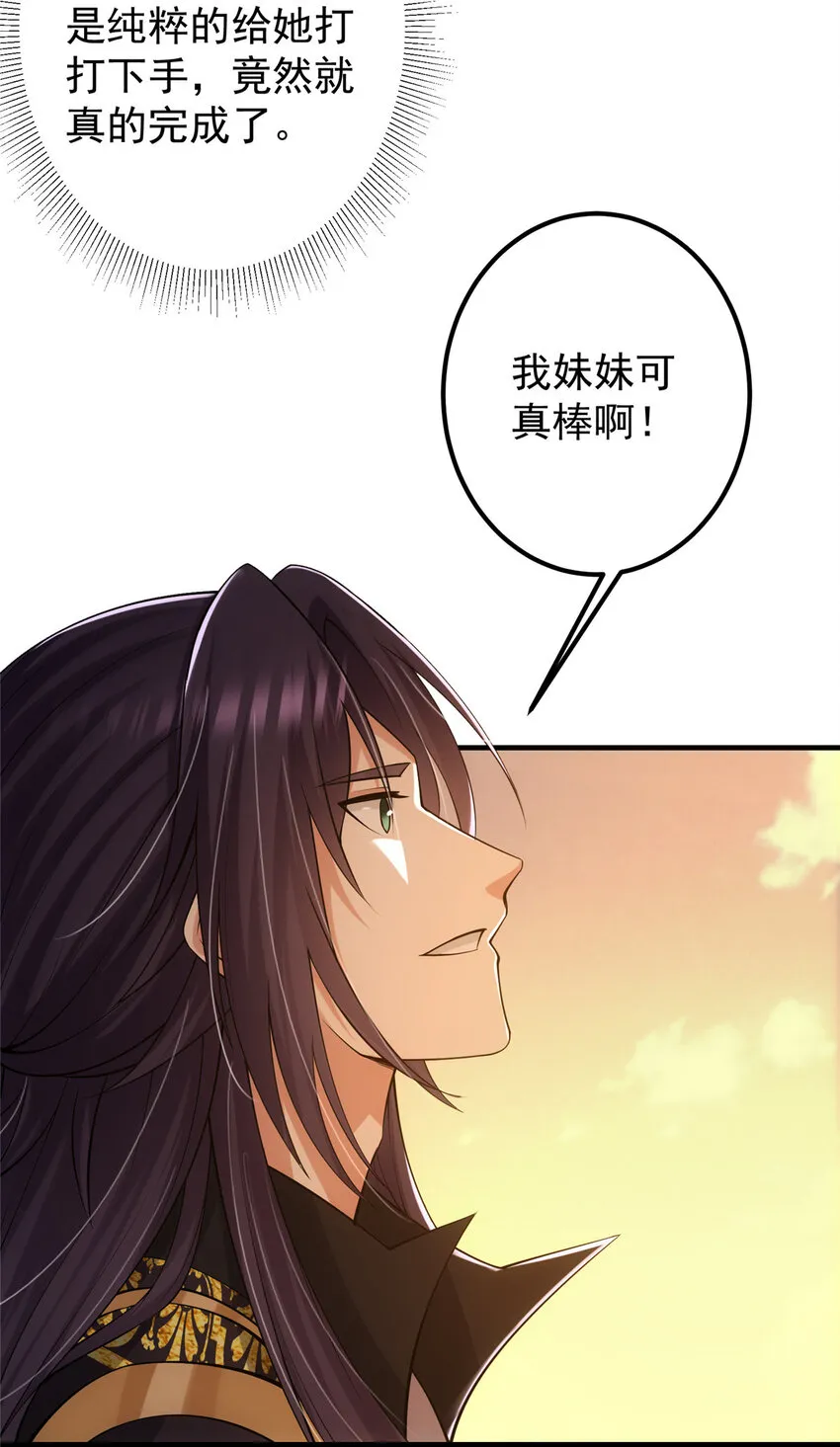 128 逼格全开 第21页