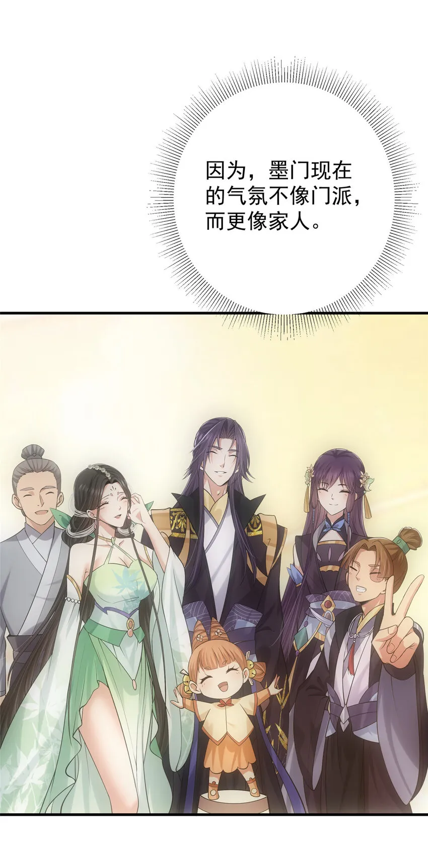 128 逼格全开 第23页