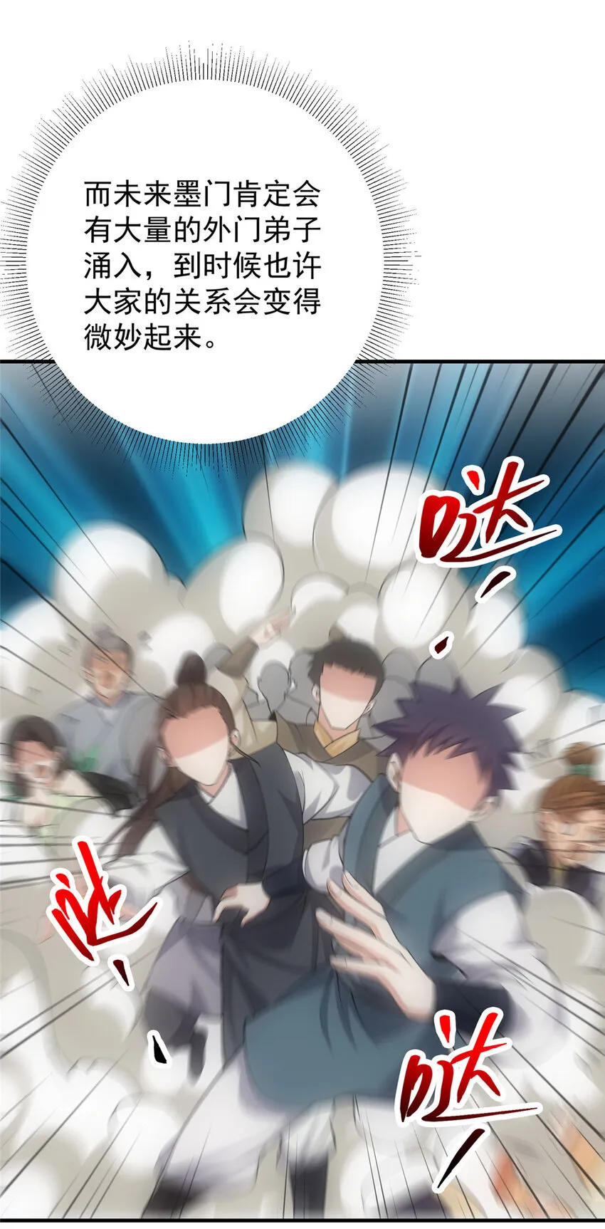 128 逼格全开 第24页