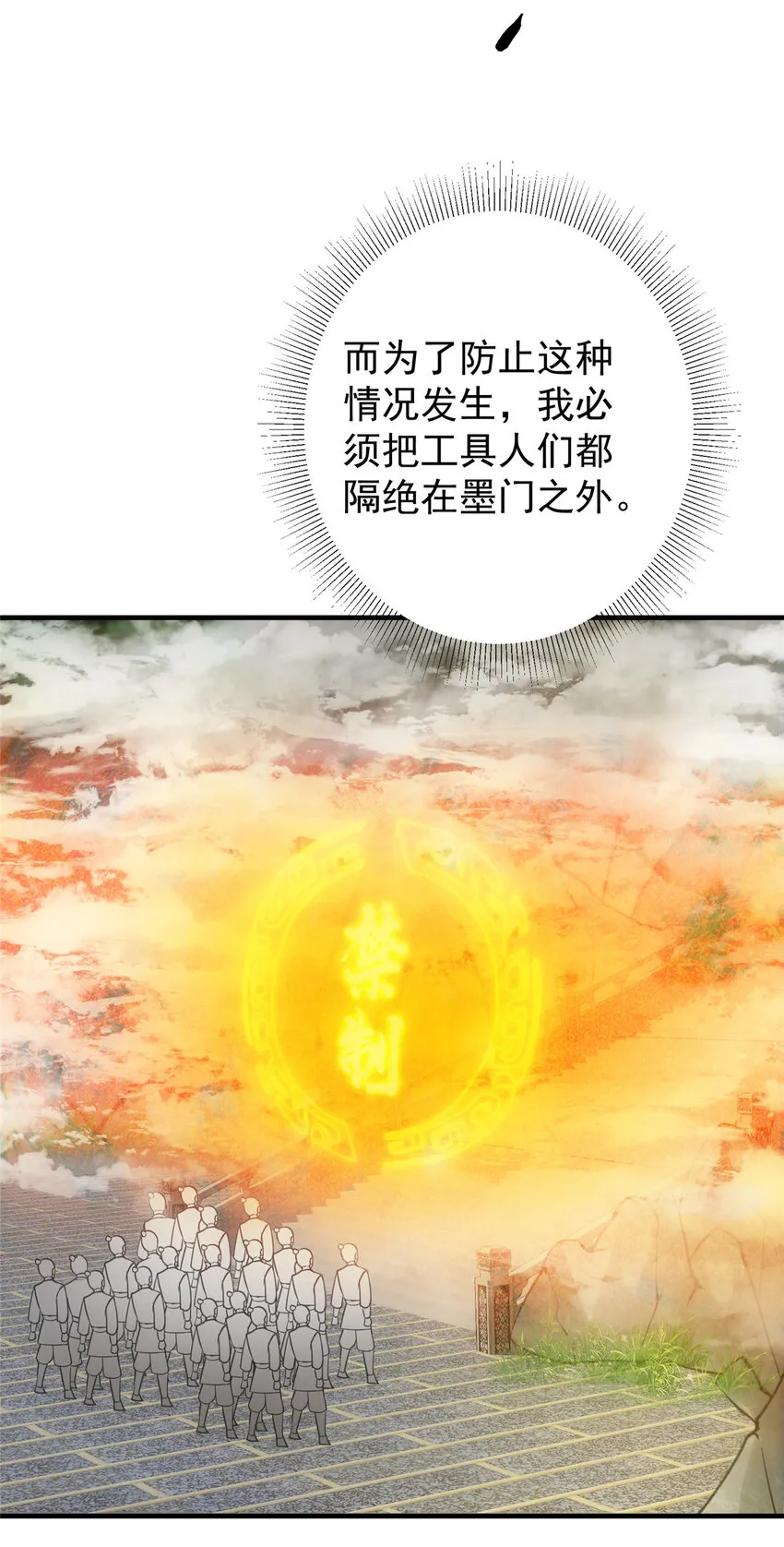 128 逼格全开 第25页