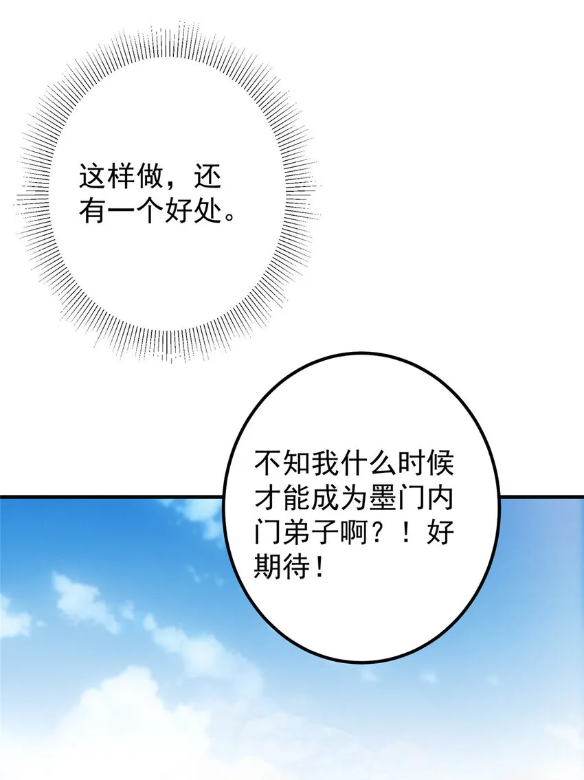 128 逼格全开 第26页