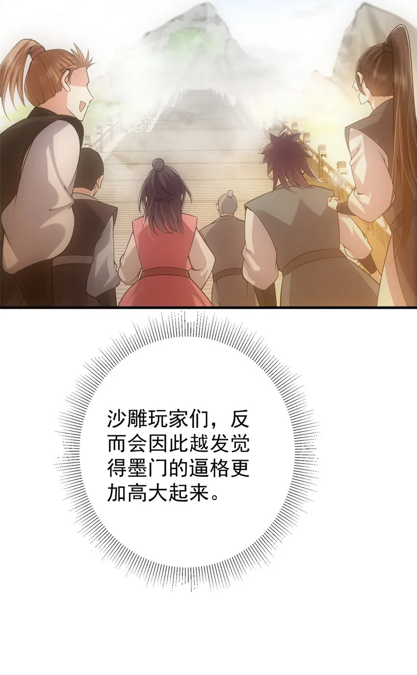 128 逼格全开 第27页