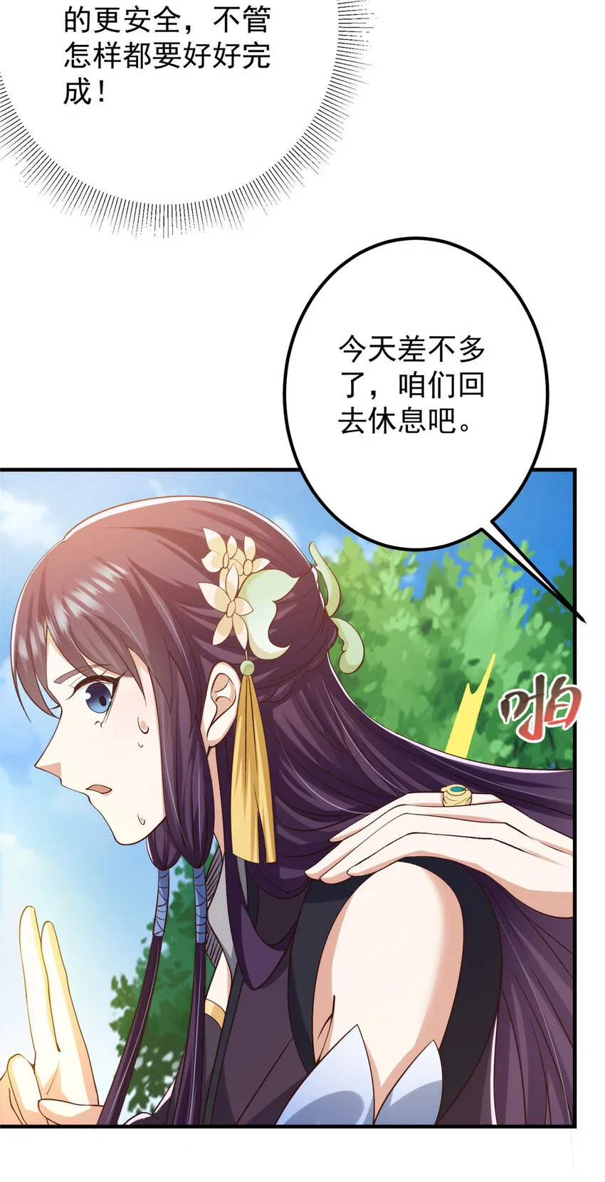 128 逼格全开 第29页