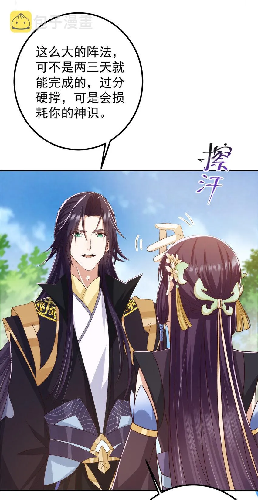 128 逼格全开 第31页