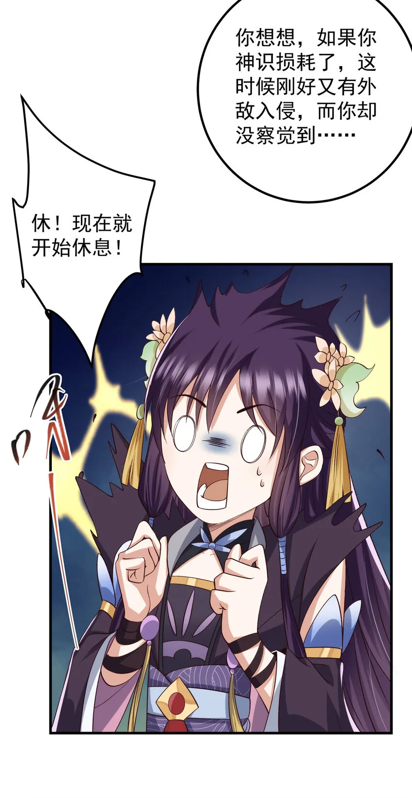 128 逼格全开 第32页