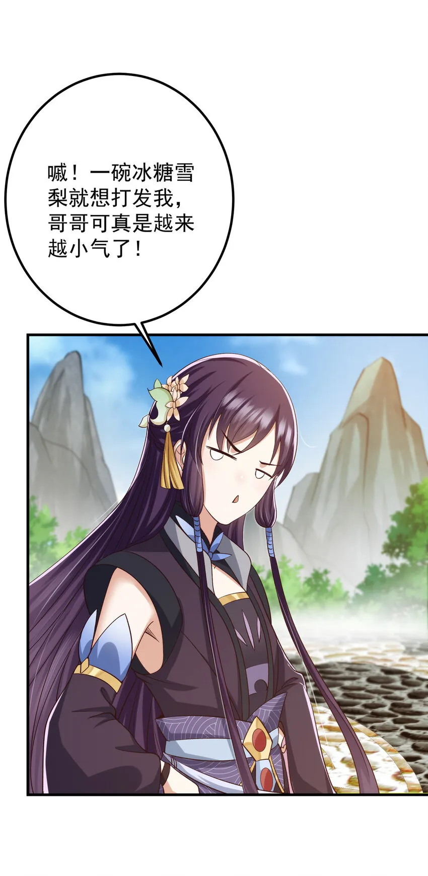 128 逼格全开 第34页