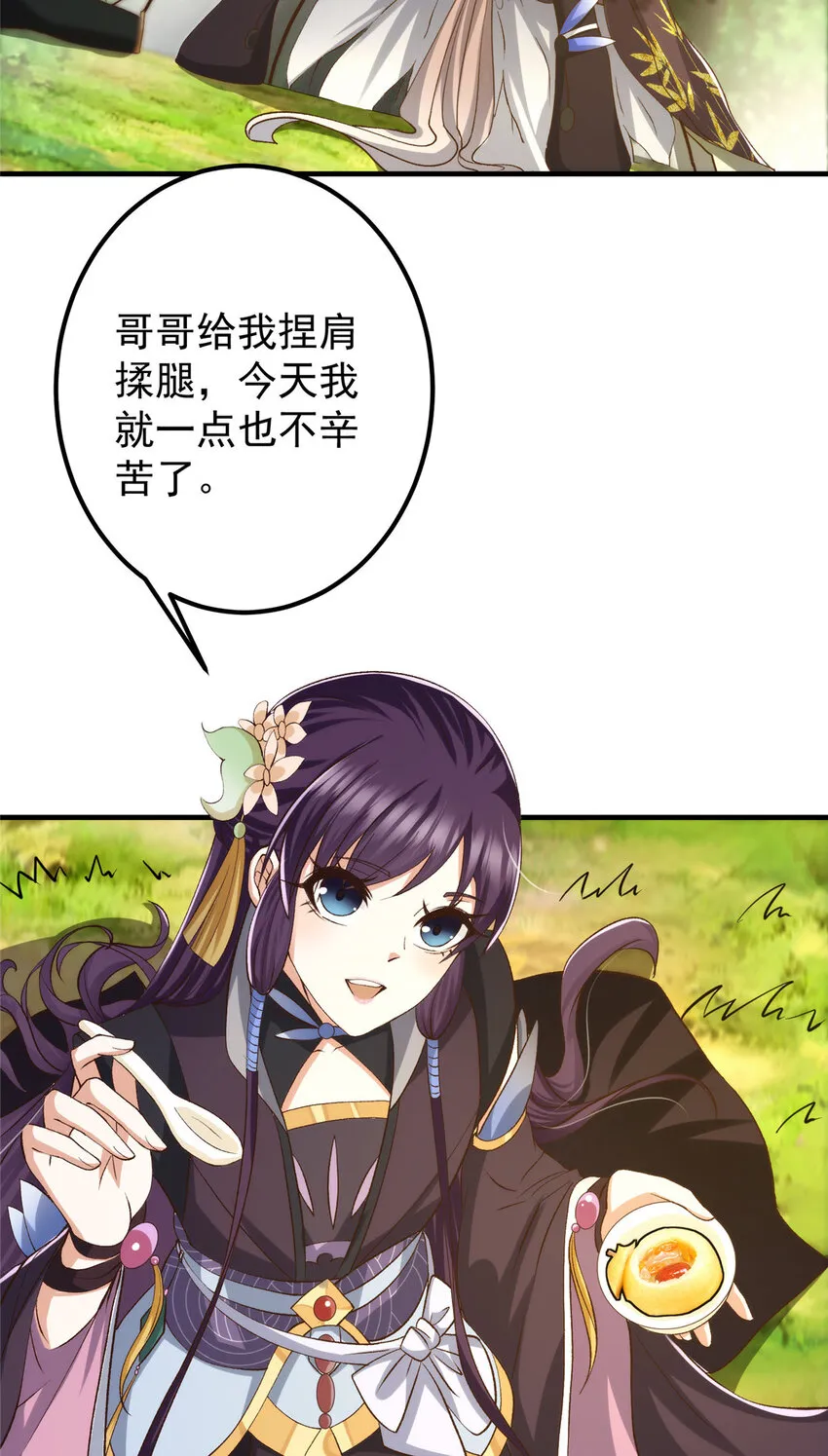 128 逼格全开 第38页