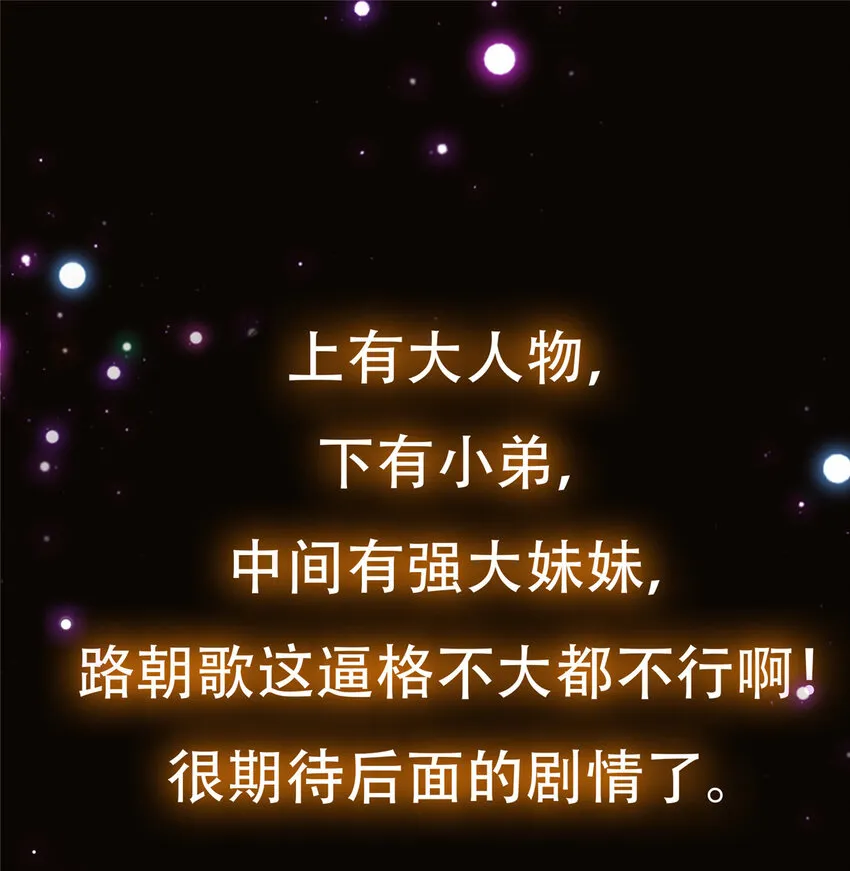 128 逼格全开 第49页