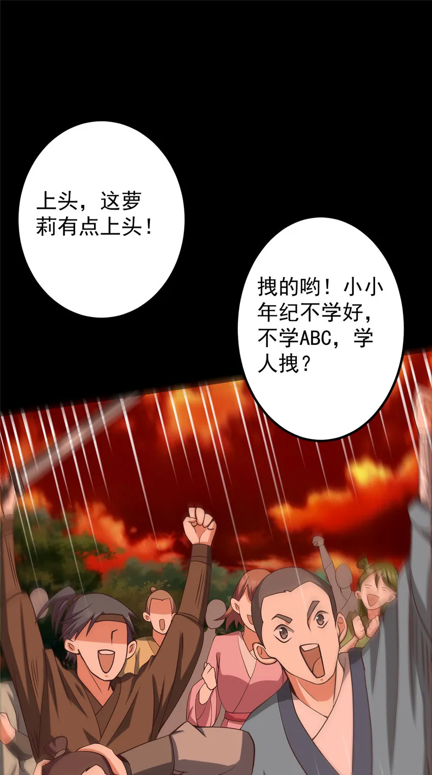 124 不愧是我 第10页
