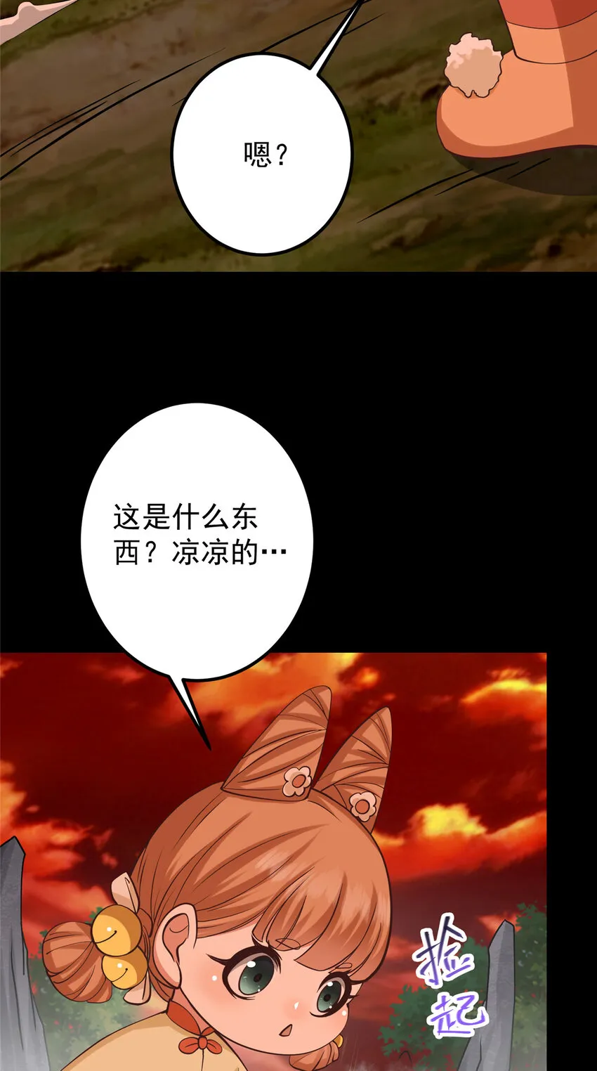 124 不愧是我 第12页