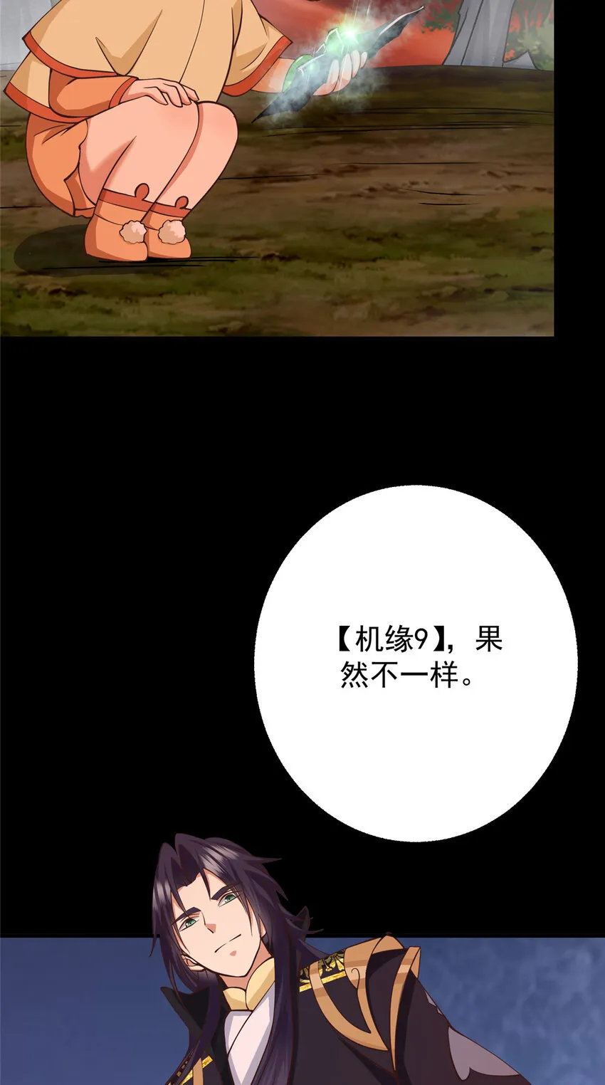 124 不愧是我 第13页