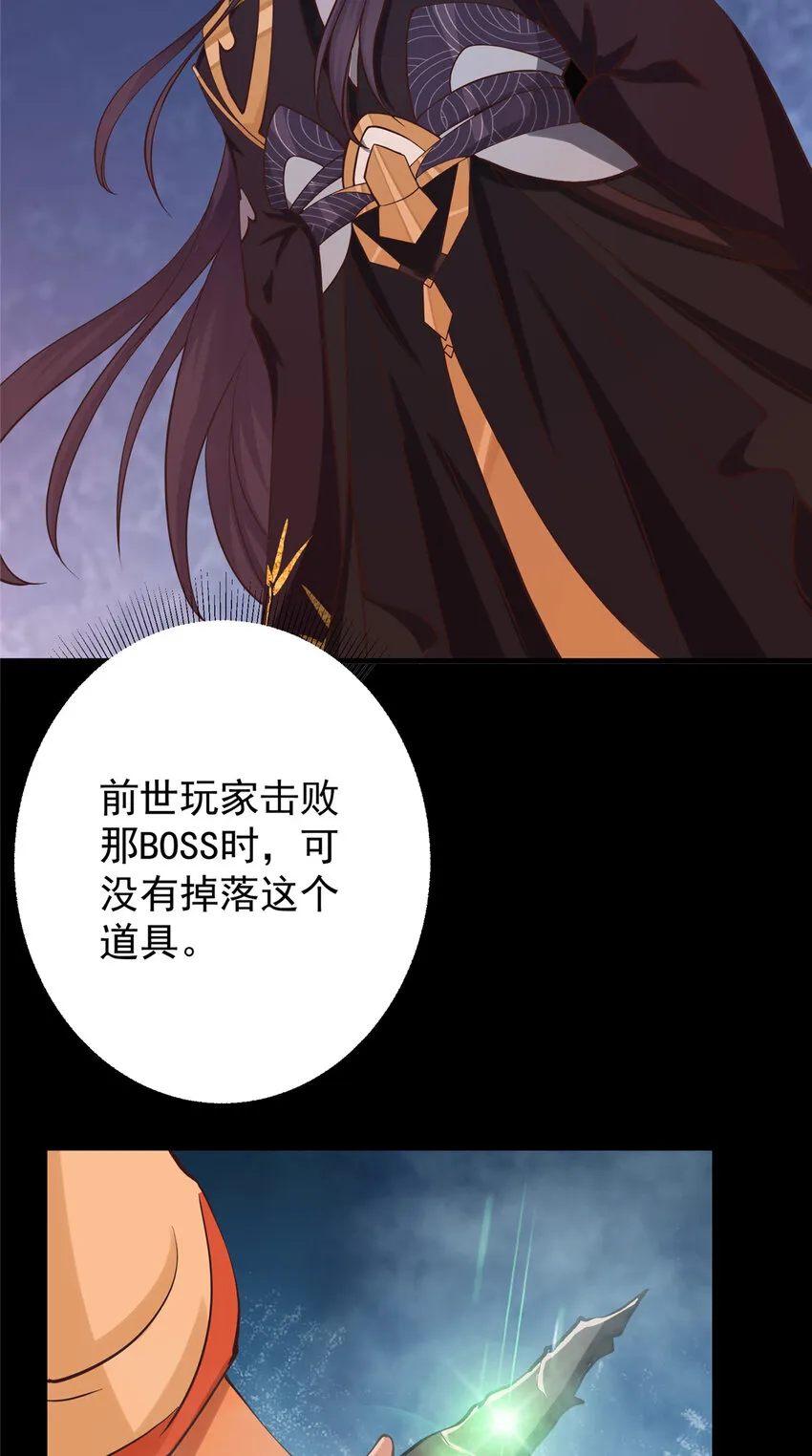 124 不愧是我 第14页