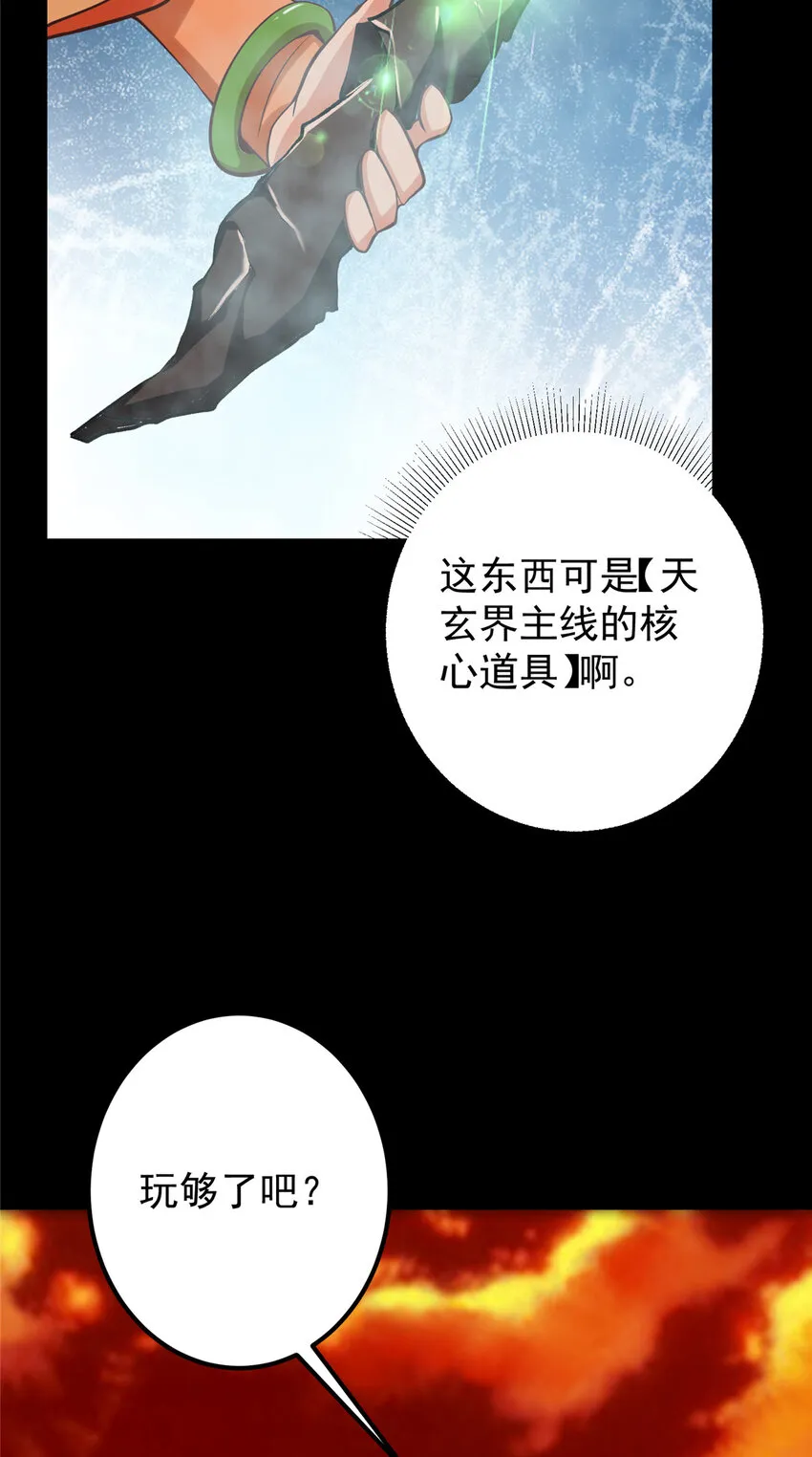 124 不愧是我 第15页