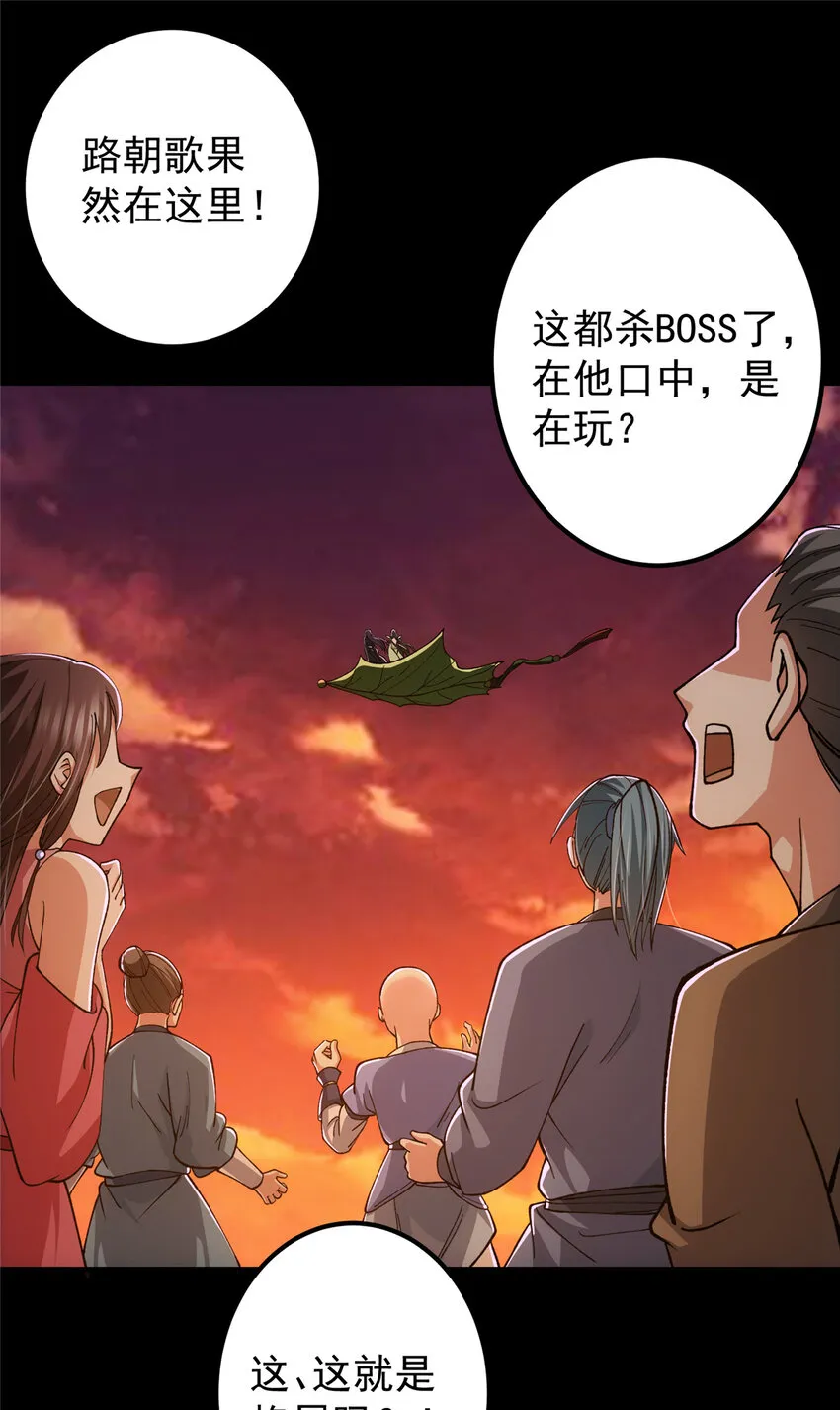 124 不愧是我 第17页