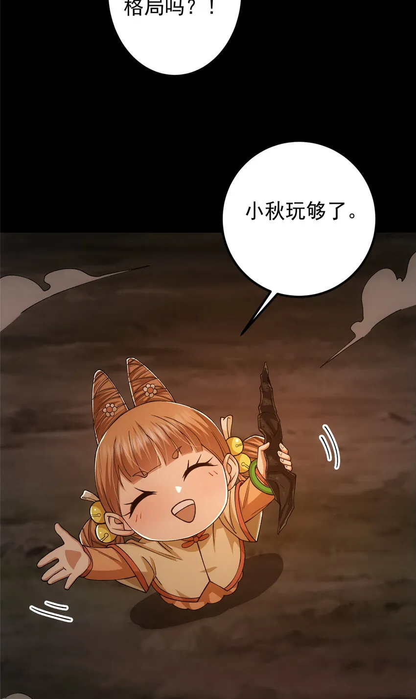 124 不愧是我 第18页