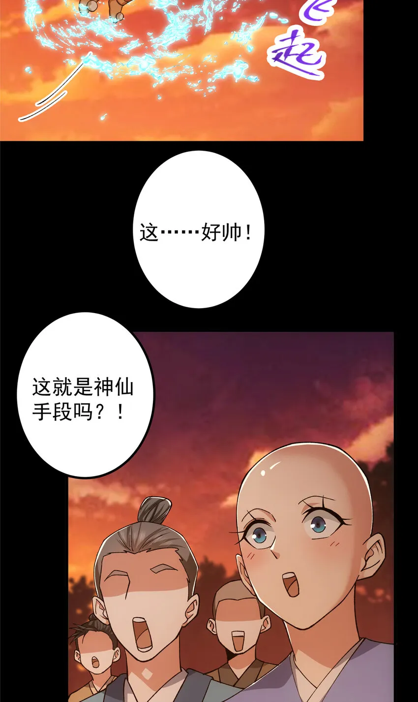 124 不愧是我 第21页