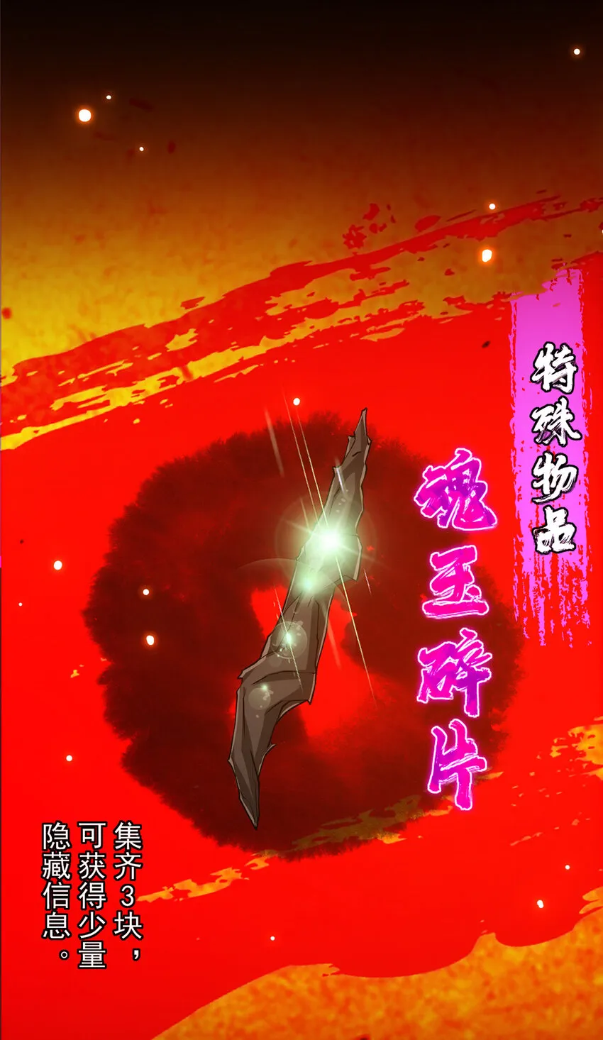 124 不愧是我 第26页