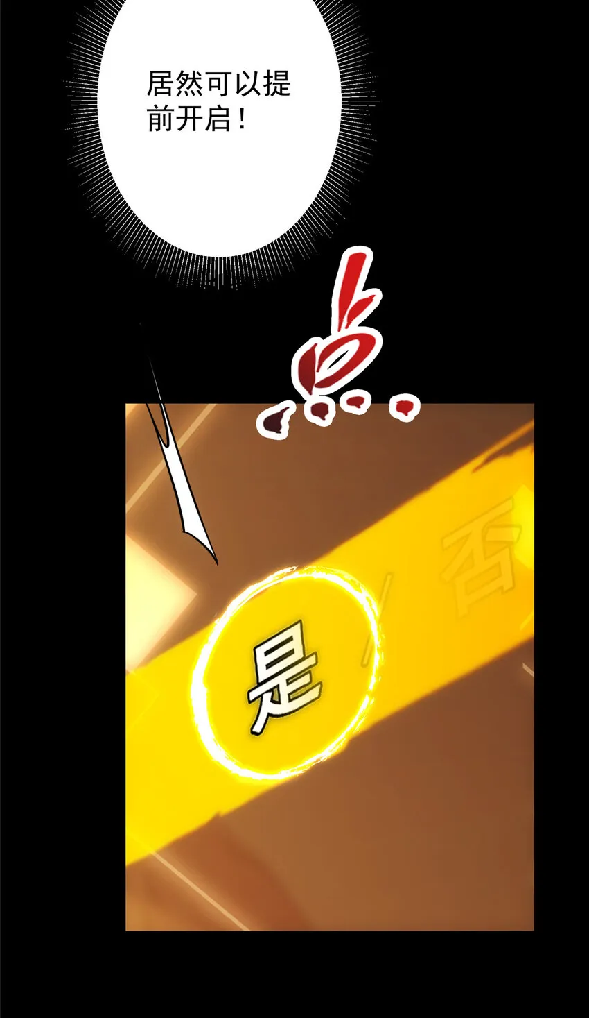124 不愧是我 第31页