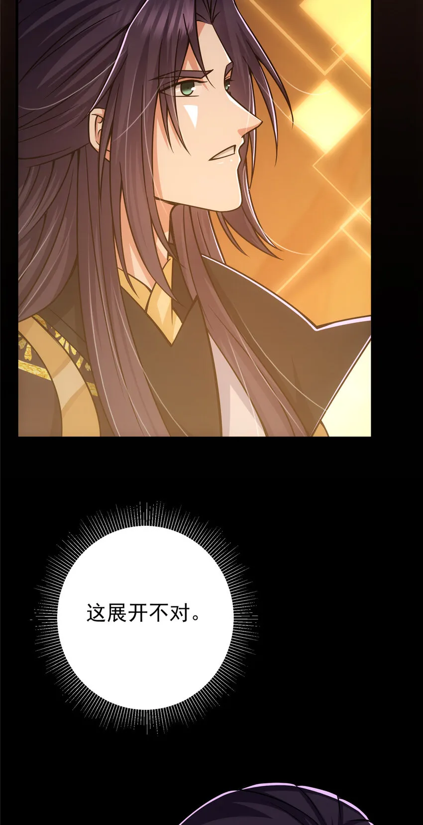 124 不愧是我 第35页