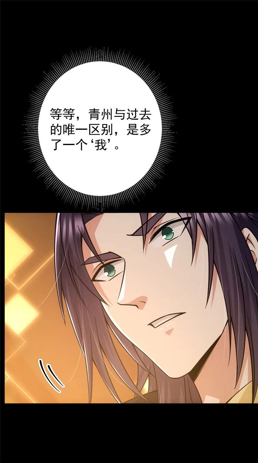 124 不愧是我 第39页