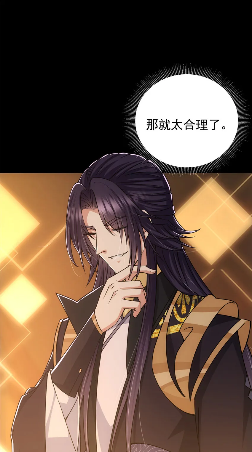 124 不愧是我 第40页