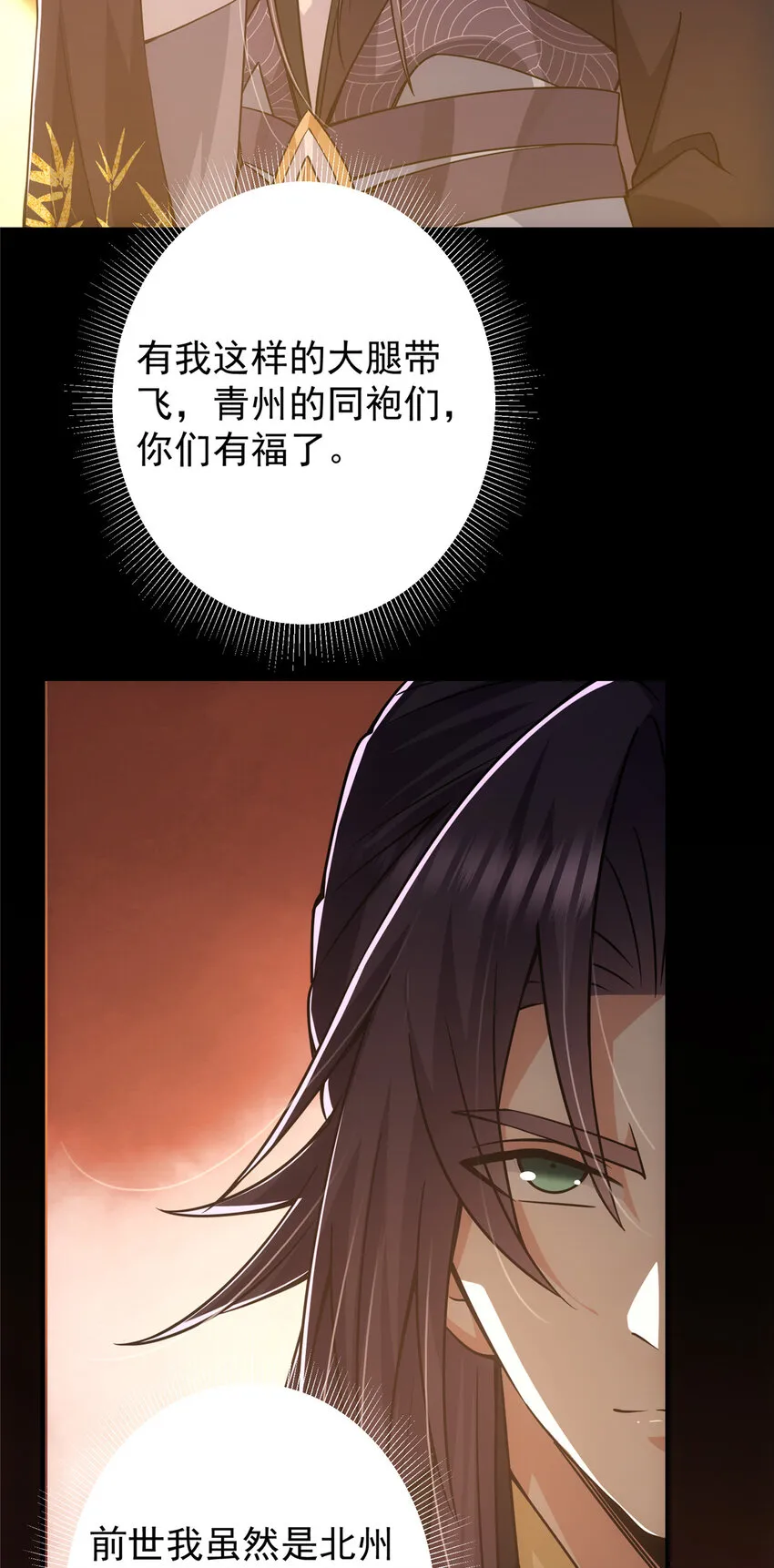 124 不愧是我 第41页