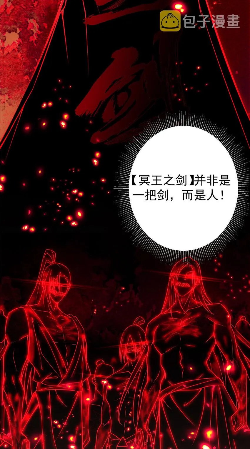 124 不愧是我 第43页