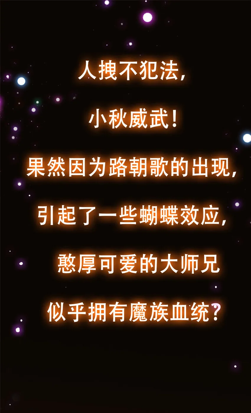 124 不愧是我 第48页