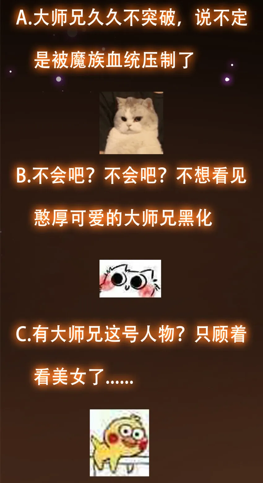 124 不愧是我 第49页