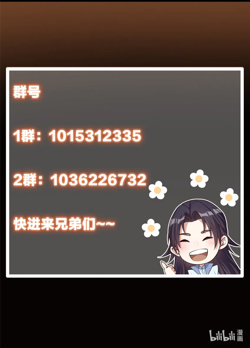 124 不愧是我 第51页