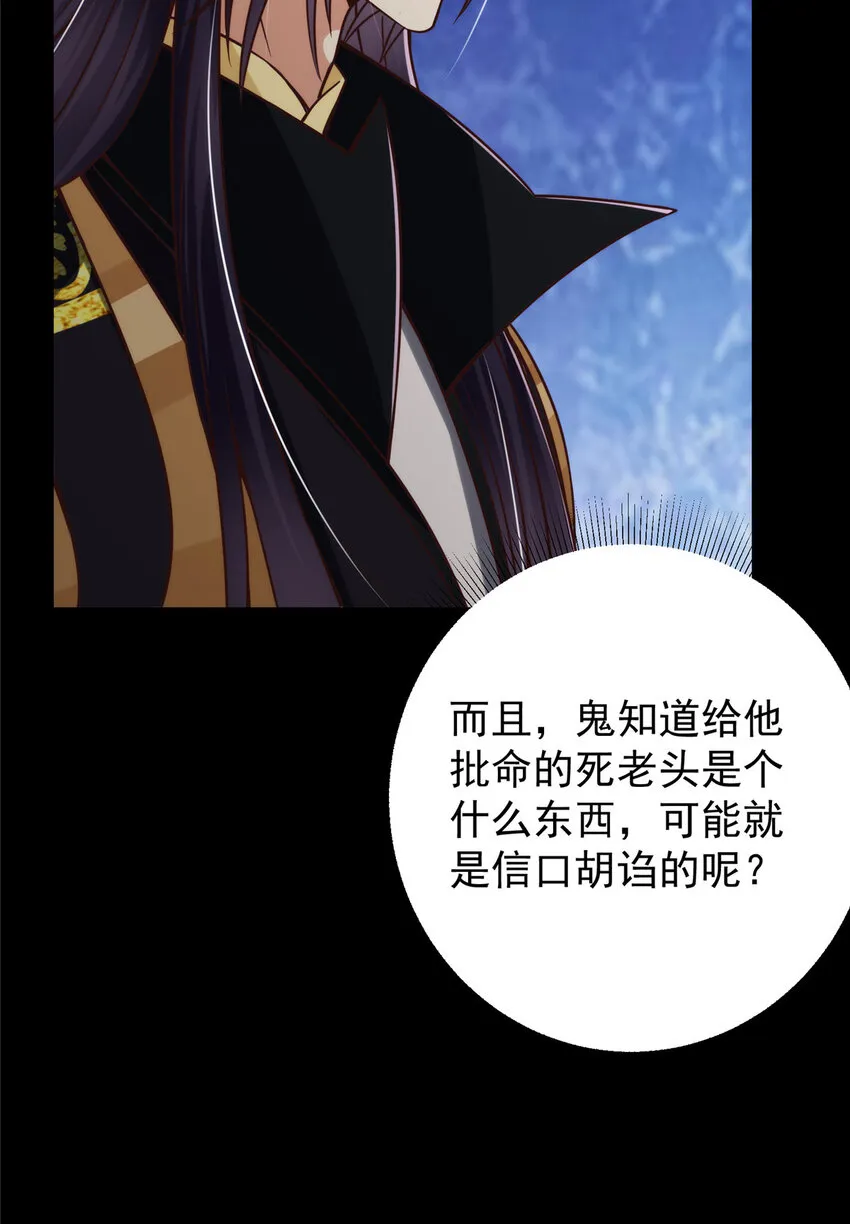 125 蜜汁自信 第5页