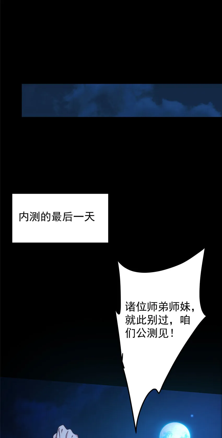 125 蜜汁自信 第11页