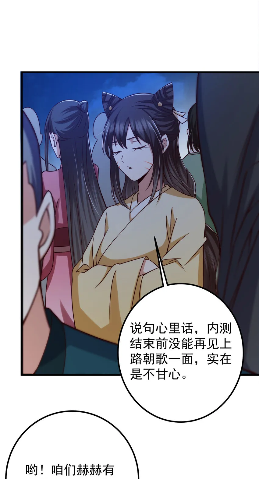 125 蜜汁自信 第13页