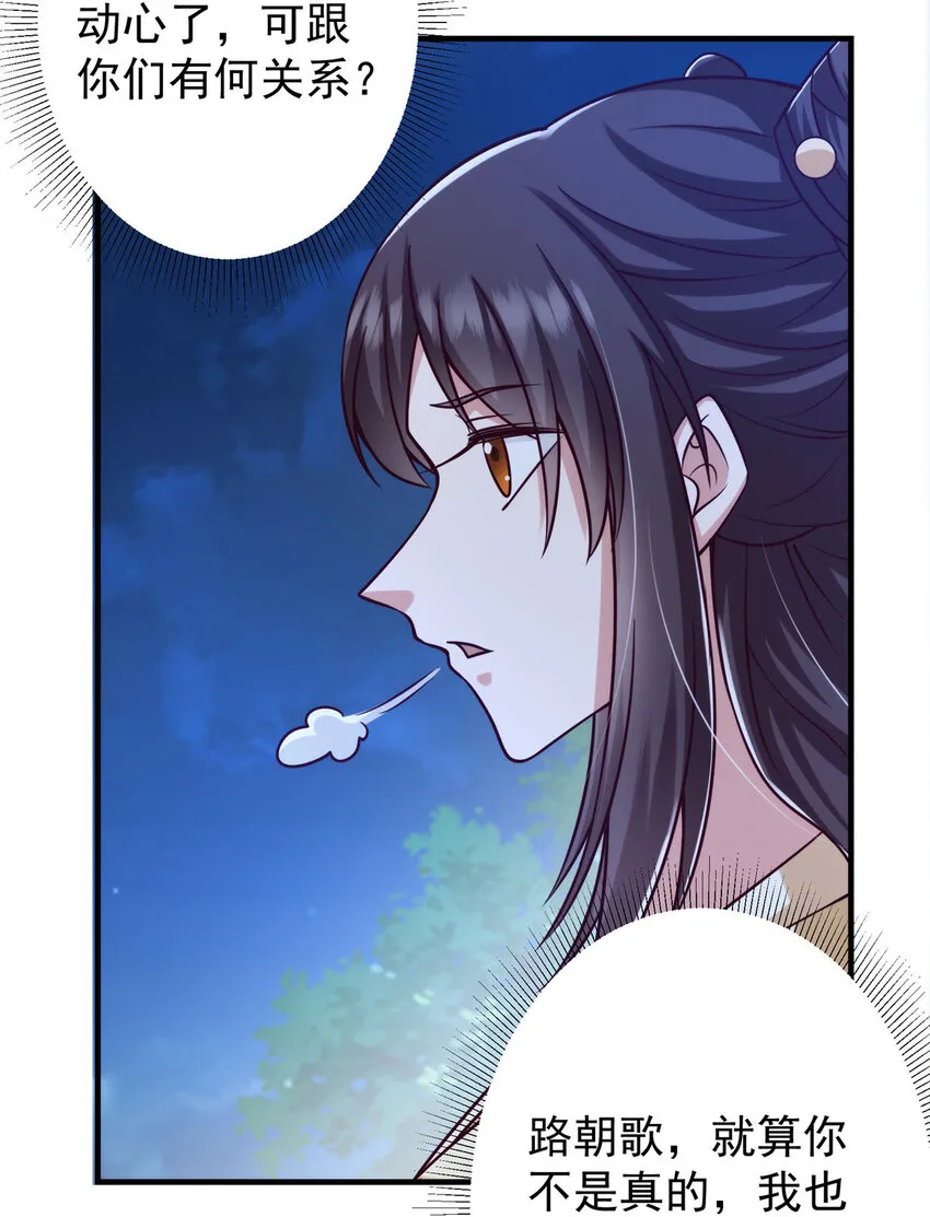 125 蜜汁自信 第15页