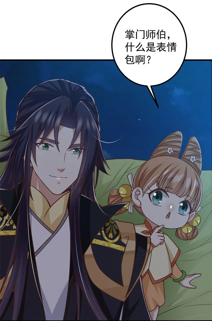 125 蜜汁自信 第21页