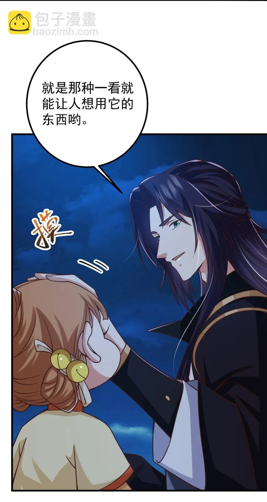 125 蜜汁自信 第22页