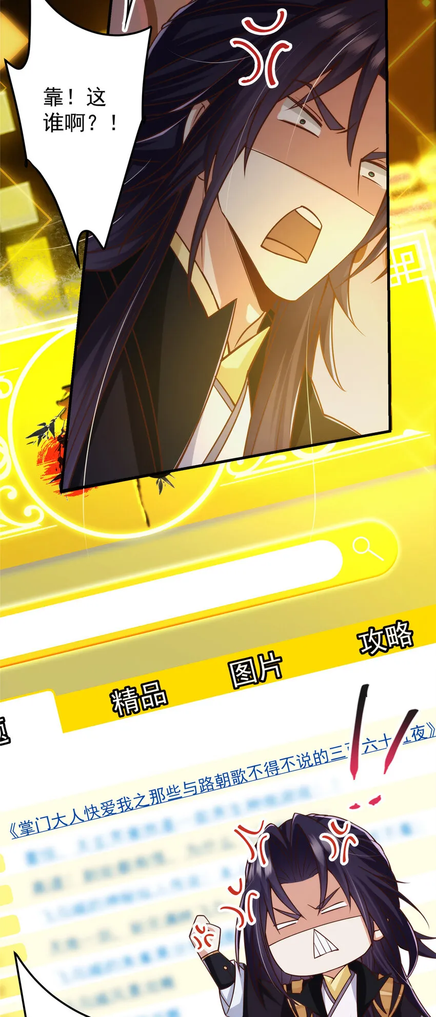 125 蜜汁自信 第24页